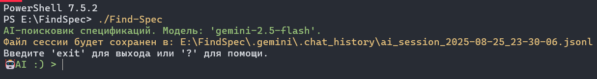 А давайте встроим ии в powershell. Часть вторая. Поисковик спецификаций.